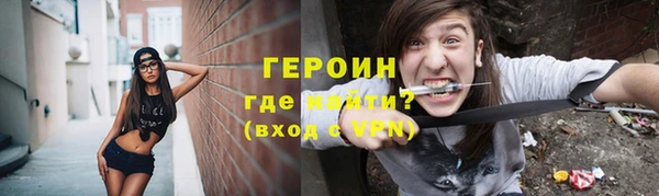 героин Бородино