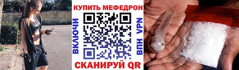 МЯУ-МЯУ mephedrone  Наволоки 