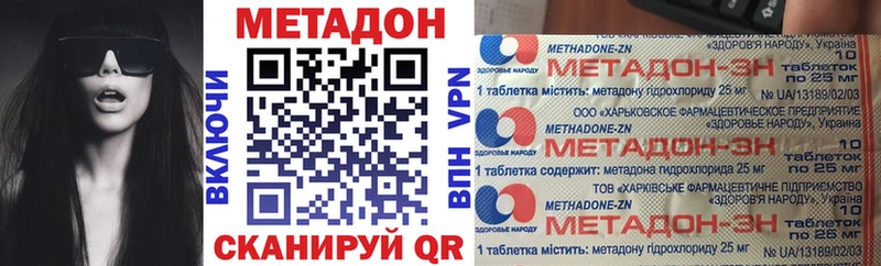 МЕТАДОН мёд  Наволоки 